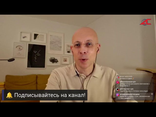 Прямая трансляция с Сергеем Асланяном // 11.12.2025