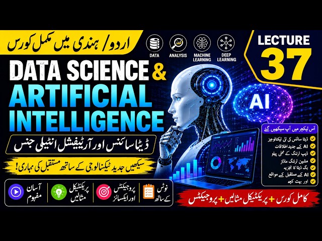 Data Science & Artificial Intelligence – Lecture 37 | Complete Course in Urdu/Hindi