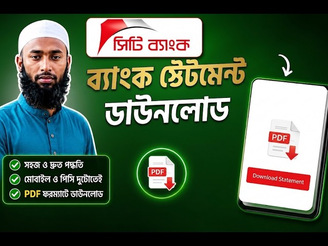 City Bank Statement Download by Citytouch App | How to Download Bank Statement PDF (Bangla)