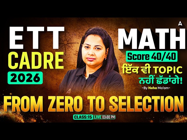 ETT Cadre 2026 Maths Preparation | Score 40/40 | Complete Strategy By Neha Ma'am #16