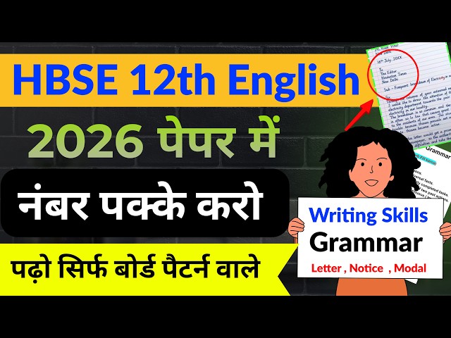 HBSE 12 English Paper 😍 Grammar | HBSE 12th English paper 2026 | HBSE 12 English paper latest