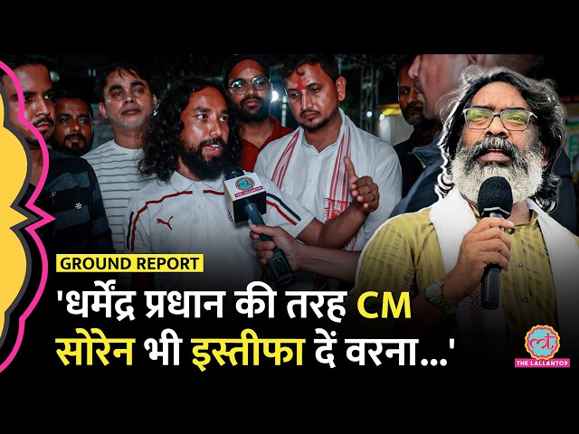 Jharkhand JPSC, JSSC Protest: Jairam Mahto की पार्टी के नेता ने CM के इस्तीफे की मांग क्यों कर दी?