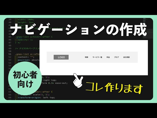 [HTML/CSS] Let's create header navigation!