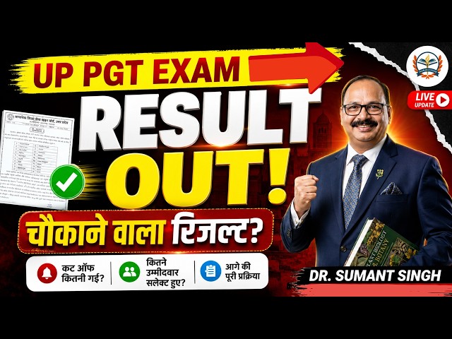 UP PGT Result 2026 Out! | Merit List & Subject-Wise Cut-Off जारी | चौंकाने वाला रिजल्ट ?