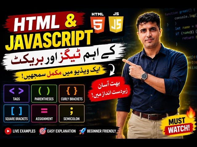 HTML Tags vs JavaScript Brackets Explained | Web Development Basics for Beginners (Urdu/Hindi)#tags