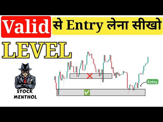 Valid Level Identify Karke Entry Lena Sikho | SMC Hindi