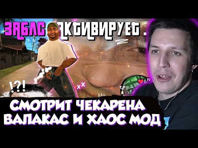 MAZELLOV WATCHES CALLSIGN: VALERA CHAOS ♿️ #1 / CHEKAREN