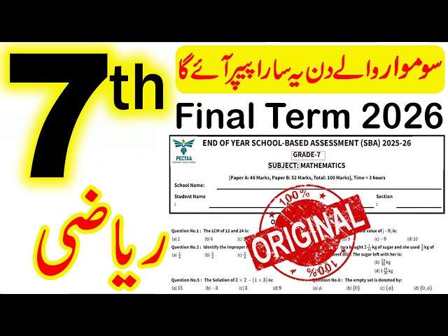 7th class Mathematics paper 2026 final term | Final term paper class 7 paper Math 2026 | PEC 2026