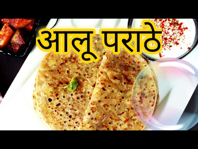 aalu paratha