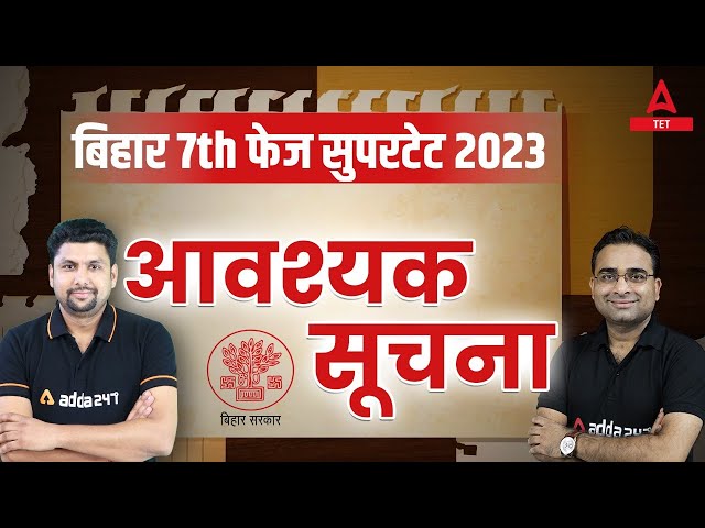 Bihar 7th Phase Supertet 2023 | Bihar BPSC Teacher Syllabus & Exam Pattern 2023