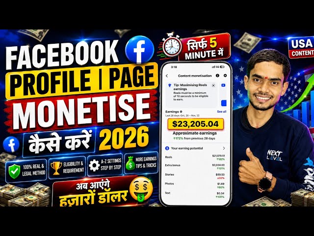 How to Monetize Facebook in 2026 ✅ | How to Earn Money from Facebook? Facebook USA Page and Profi...