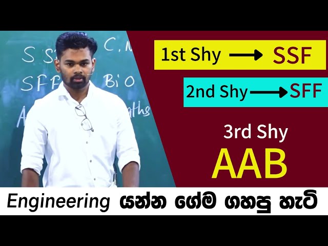 SFF result එක මාස 07 කින් AAB කරපු හැටි ...විශේෂ ක්‍රම 2ක් | #sudharmaramerilawa #motivation