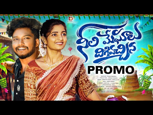 NEELI MEGHALU DHIGIVACHINA PROMO SONG | YASHU SONY | HONEY GANESH | P.NARSIMLU |U TURNS CREATIONS