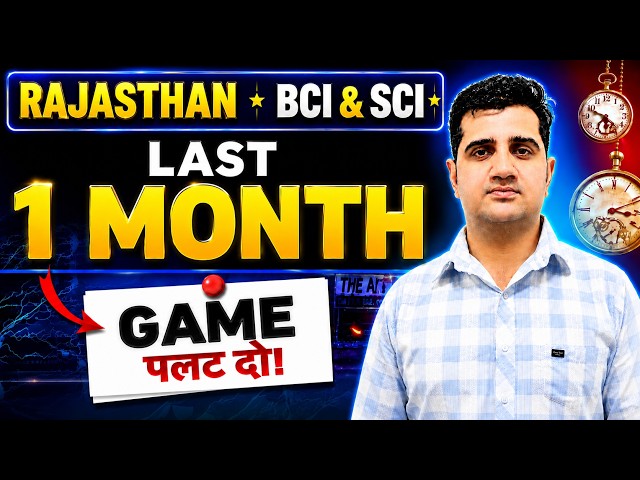 💥 Rajasthan Computer Instructor (BCI & SCI) 2026 | Last 30 Days Selection Formula | by Shubham Sir