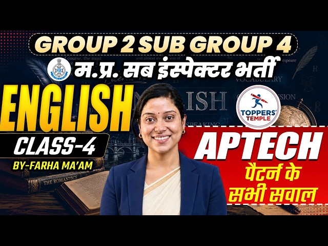 MPSI/MP Group 2 Sub Group 4 English Classes | MPSI/MP Group 2 Sub Group 4 Classes #4 | By Farha Mam