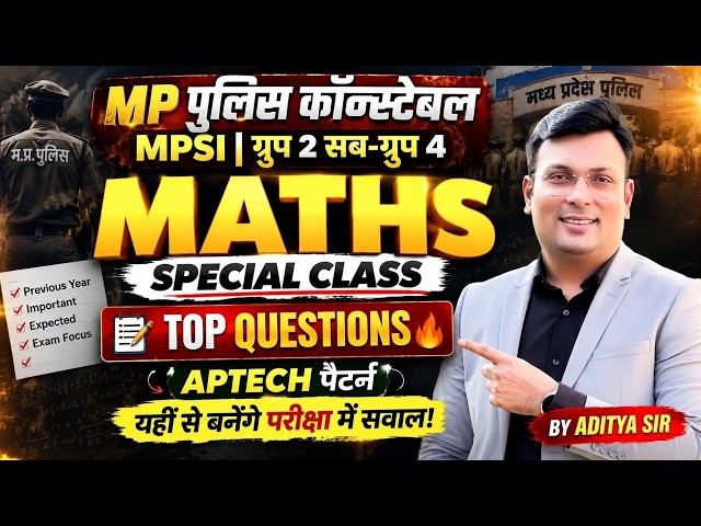 MP Police Constable 2026 | MPSI & Group 2 Sub Group 4 | Maths Special Class | By Aditya Patel Sir