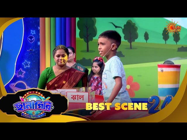 রায়ানের মজার কাণ্ডে হাসল সবাই! | Chhanagiri | ছানাগিরি | Best Scene | 24 Aug  2026 | Sun Bangla