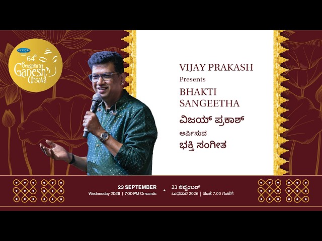 LIVE | Vijay Prakash Presents Bhakti Sangeetha|64th Bengaluru Ganesh Utsava 2026