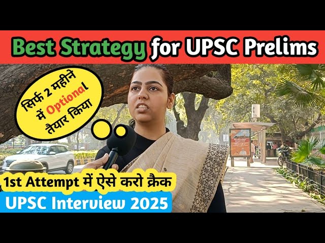 How to Prepare for Prelims and Mains? | UPSC Interview 2025 Review🔥 | Optional | Mangesh Media