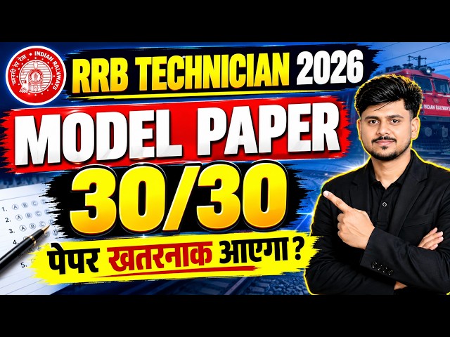 RRB Technician Reasoning Practice Set | RRB Technician Model Paper | RRB Technician Reasoning MCQ