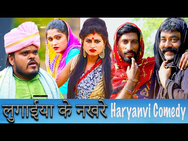 कोला नाई के नाटक- Live Full Episode | Fandi Ka Natak | Desi Comedy Latest Haryanvi Comedy Video 2025
