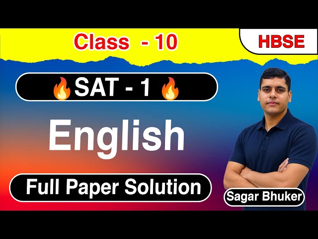 HBSE Class 10 English SAT 1 Question  Paper 2026 (Model Full Paper Solution) || Haryana Board