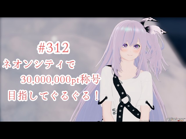 【PSO2NGS Ship5】#312 ネオンシティで3000万pt称号目指して【ブルプロロス】