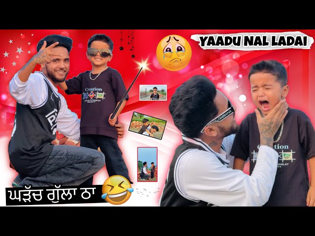 ਯਾਦੂ ਨਾਲ ਹੋਈ ਲੜਾਈ🥺* VIDEO SHOOT W/ YAADU * TOO MUCH FUN || FAMOUS BOY😂💯