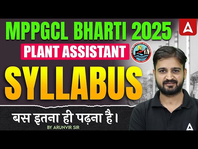 MPPGCL Recruitment 2025 | Plant Assistant Syllabus Explained | MPPGCL vacancy 2025 | #MPPGCL