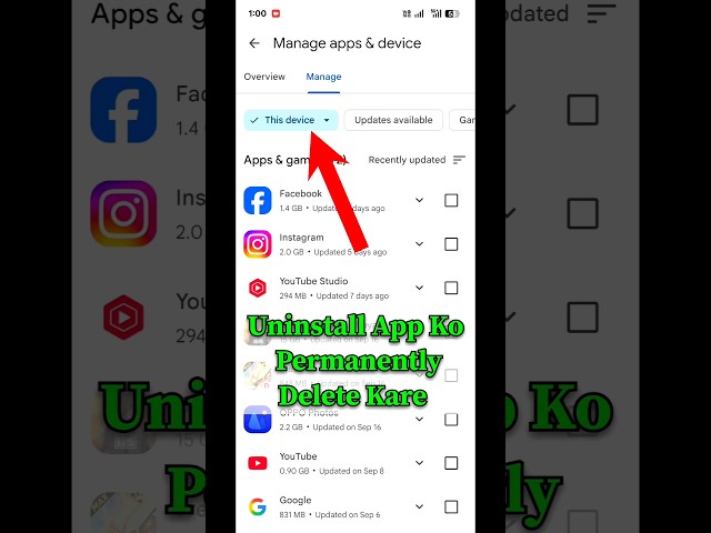 App delete kaise kare parmanently uninstall | uninstall app ko permanently delete kaise kare |