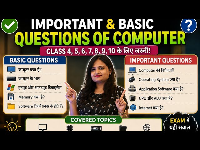 Do You Know These Basic Computer Questions? 🤔