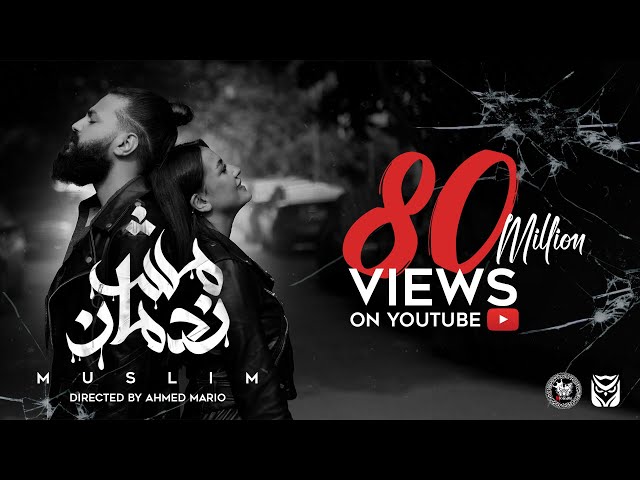 MUSliM - Mesh Nadman | Music Video - 2021 | مسلم - مش ندمان