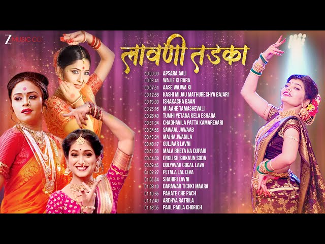 लावणी तडका Lavani Tadka - Video Jukebox | Wajle Ki Bara, Apsara Aali, Aase Wajwa Ki | Marathi Lavani