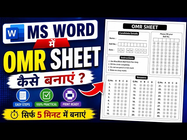 Ms Word me OMR Sheet  banaye। Matr 5 minutes me 🎯।। make a OMR SHEET in Ms word ✨💬