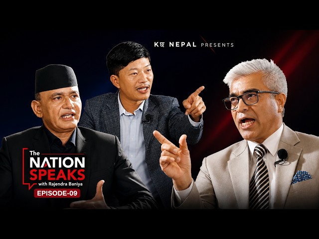 “The Nation Speaks” With Rajendra Baniya | Aaren Rai & Rajunath Pandey |  Kछ Nepal | EP-09 |