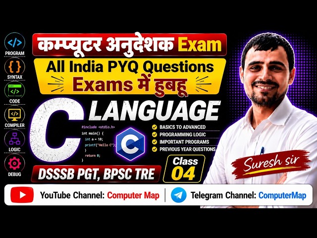 Computer Anudeshak | कम्प्यूटर अनुदेशक | C Programming Important PYQs