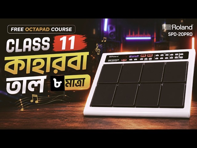 Octapad Tutorial | Class 11 | Learn 8-Beat Rhythms Easily | Kaharwa Taal