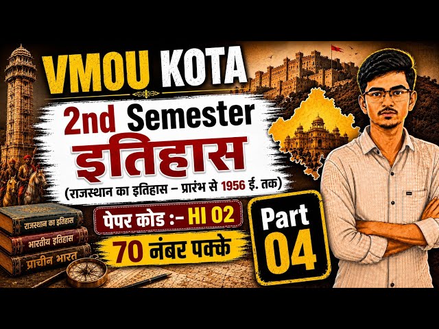 VMOU Kota 2nd Semester History HI-02🔥Most Important Questions. BA 2nd Semester Model Paper