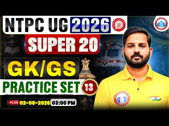 RRB NTPC GK GS Classes | NTPC UG Super 20 GK GS  Practice Set 13 | By Abhishek Sir