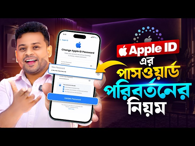 How to Change Your Apple ID Password | Apple ID Password Change