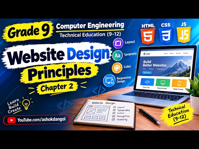 Ch.2| Website Design Principles | Chapter 2 | Grade 9 Computer Engineering| Technical Education 9-12