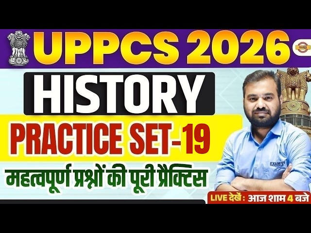 UPPCS 2026 HISTORY | UPPCS HISTORY PRACTICE SET | HISTORY MOST IMPORTANT MCQS | BY SATYAM SIR