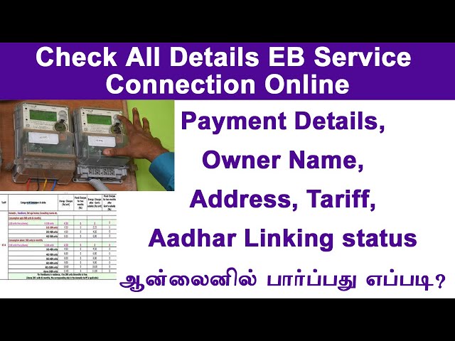 How to check EB Service Connection All Details in online Eb connection details in tamil step by step