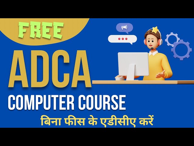 Free ADCA Computer course | ADCA Computer course free kaise kare #computerpur  #ADCA