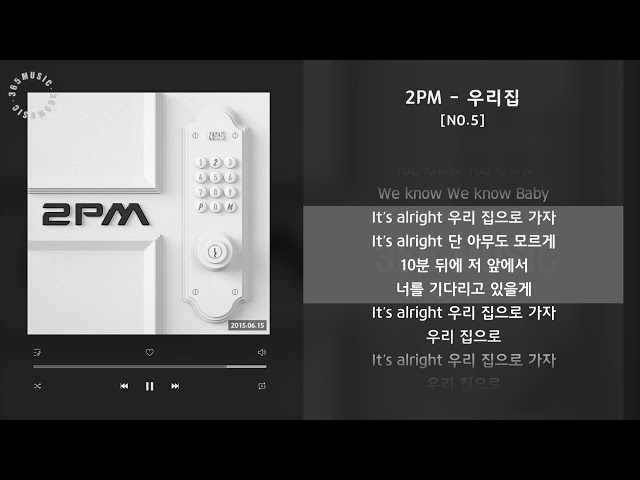 1시간 / 2PM - 우리집 [NO.5] / 가사 Audio Lyrics