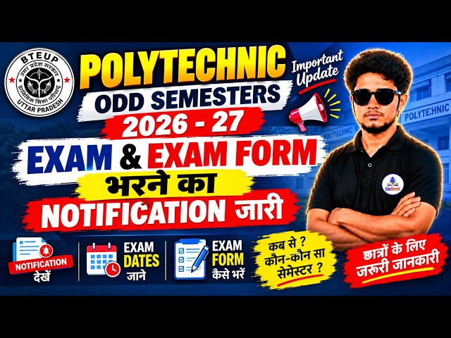 🔥BTEUP Exam and Exam Form Update Release @EduNirmit
