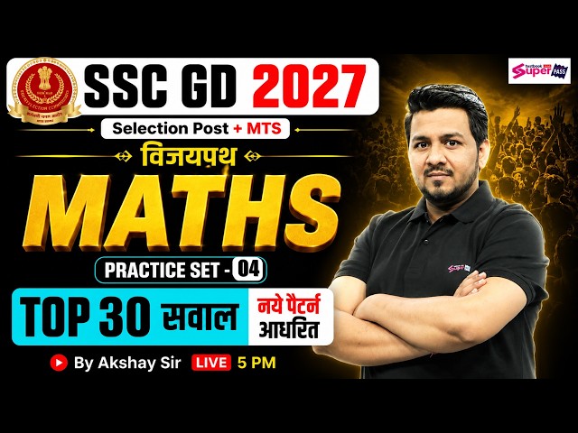 SSC GD Math Practice Set -4 | SSC GD 2027 Classes | SSC GD Math Classes | SSC Maths by Akshay Sir