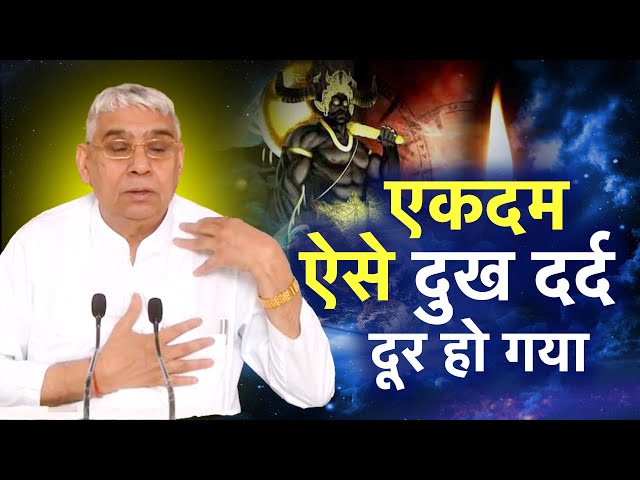 एक दम ऐसे दुख दर्द दूर हो गया🔥😱 Sant Rampal Ji Maharaj LIVE Satsang