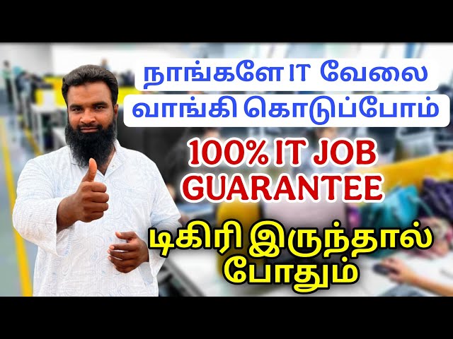 Freshers 👩🏻‍💼 how to get it jobs in tamil 👩🏻‍💻 Best Software training institute | chennai