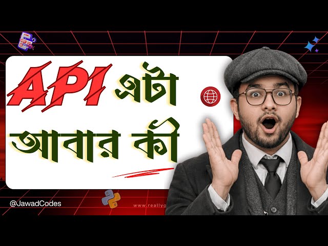 What is API and How it WORKS? explained in Bangla | Jawad Codes